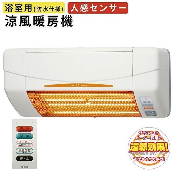 浴室暖房 浴室暖房乾燥機 後付け 浴室暖房器機 暖房 壁掛け 防水 暖房乾燥機 暖房器具 ヒーター ストーブ 人感センサー 涼風暖房機 暖房機 暖房器 Nexus Nexusネクサス 通販 Yahoo ショッピング