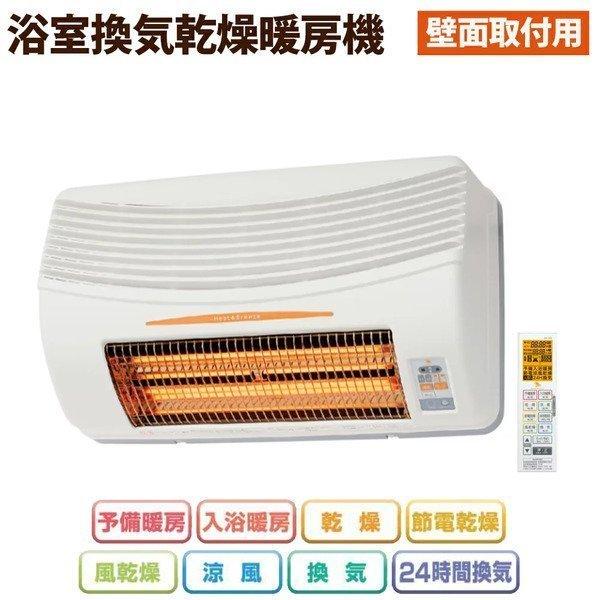 浴室暖房 浴室暖房乾燥機 後付け 浴室暖房器機 暖房 防水 暖房乾燥機 ヒーター ストーブ 暖房器具 人感センサー 涼風暖房機 暖房機 暖房器 高須 Nexus Nexusネクサス 通販 Yahoo ショッピング