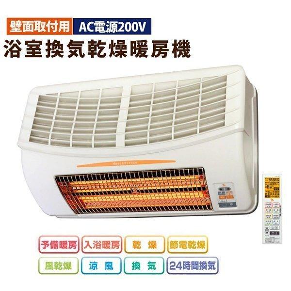 暖房機 涼風暖房機 壁掛け 浴室暖房 浴室暖房器機 浴室暖房器機 暖房乾燥機 浴室暖房乾燥機 暖房器具 後付け Nexusネクサス Nexus ヒーター 人感センサー 暖房器具 後付け 防水 ストーブ 高須 暖房