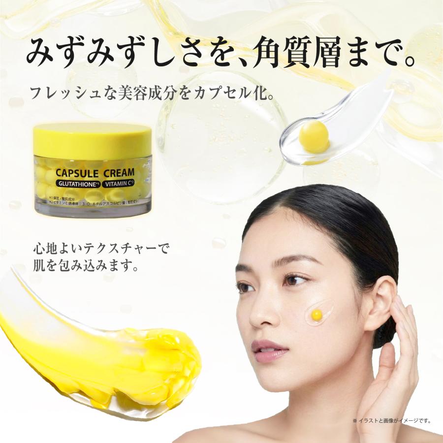 カプセルクリーム 50g グルタチオン ビタミンC誘導体 配合 ビタ