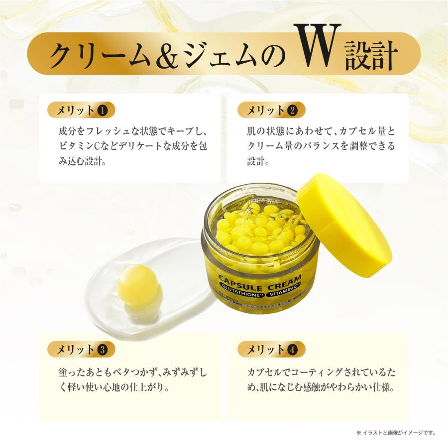 カプセルクリーム 50g グルタチオン ビタミンC誘導体 配合 ビタ