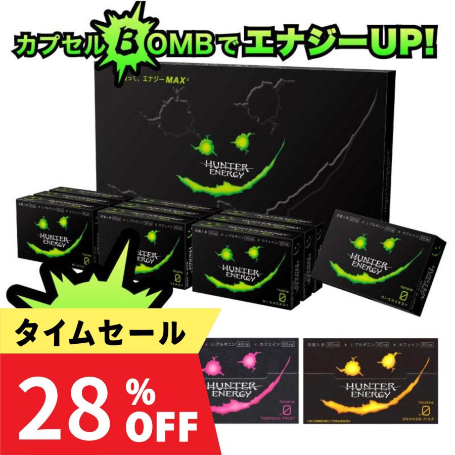 ブラックフライデー ハンターエナジー タバコ HUNTER ENERGY 電子