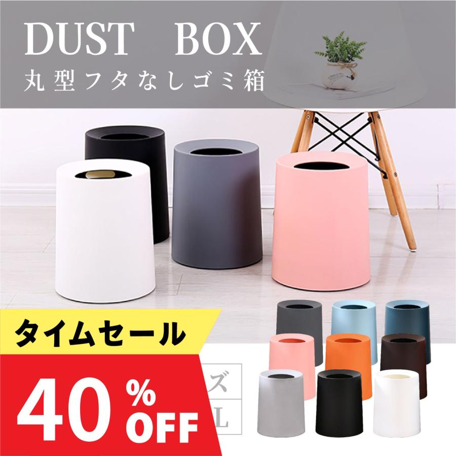 ブラックフライデー ゴミ箱 おしゃれ フタなしゴミ箱 モダンゴミ箱 ゴミ袋が見えない ビニール袋隠す 8L/12L シンプル リビング キッチン 洗面所 オフィス（Yahoo!・NEXVISION LIFE）
