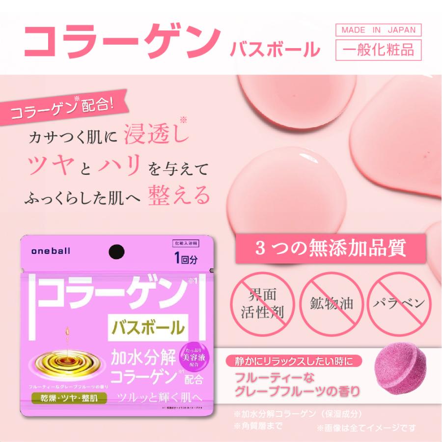 夏の爆買WEEK 入浴剤 バスボール 4個セット お風呂 癒しグッズ