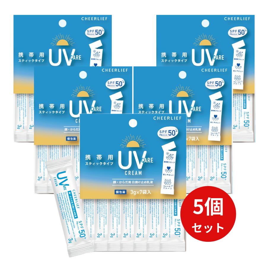 夏の爆買WEEK 焼け止め 乳液 5袋セット UVケア 焼けない 個別