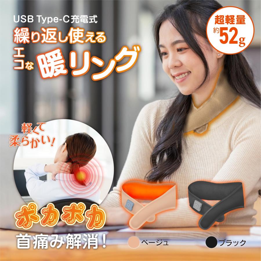 TOAMIT ブラックフライデー 布素材 USB充電式首用カイロ 秋冬最新