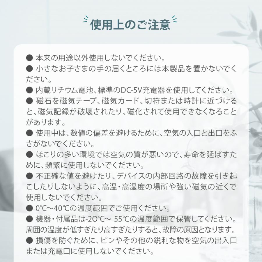 5のつく日5％OFF 正規品 CO2マネージャー co2濃度計 二酸化炭素濃度計 NDIR方式 二酸化炭素センサー アラート付き 充電式 1年保証｜nexvision-shop｜13