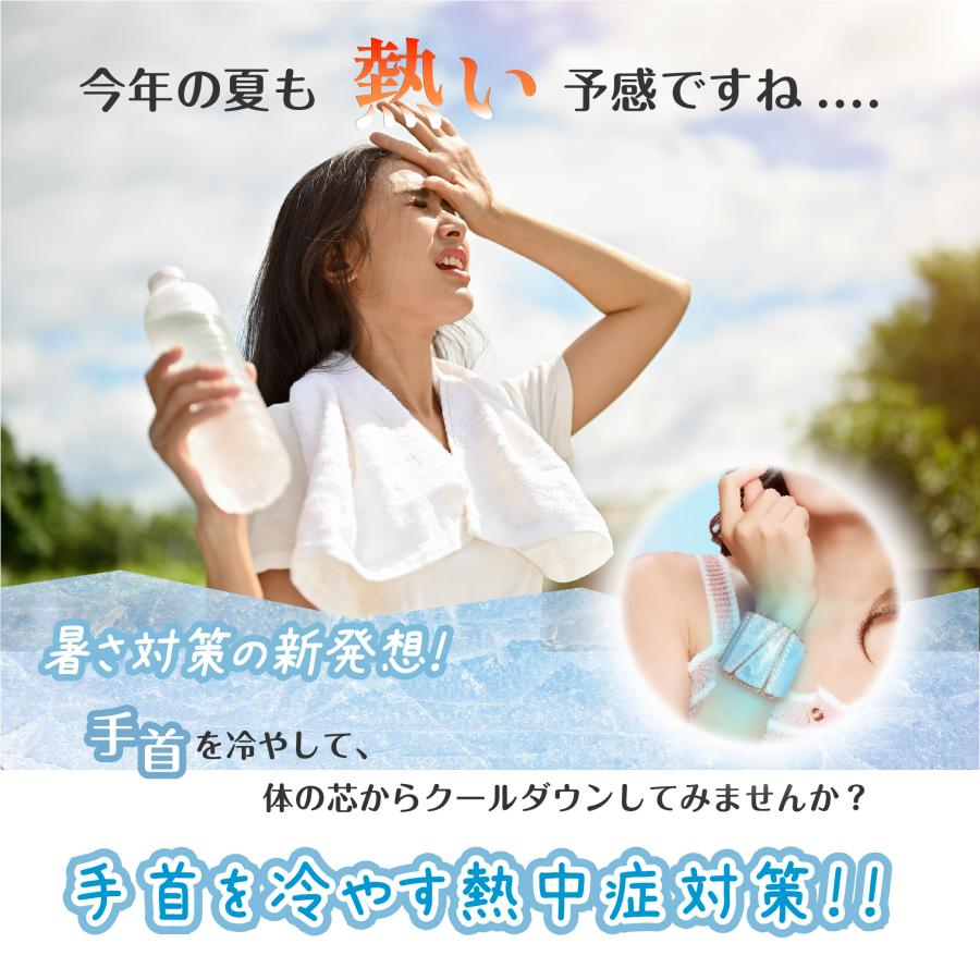 売り尽くし 2026手首冷却 クールリング アイスリング フロスティバンド