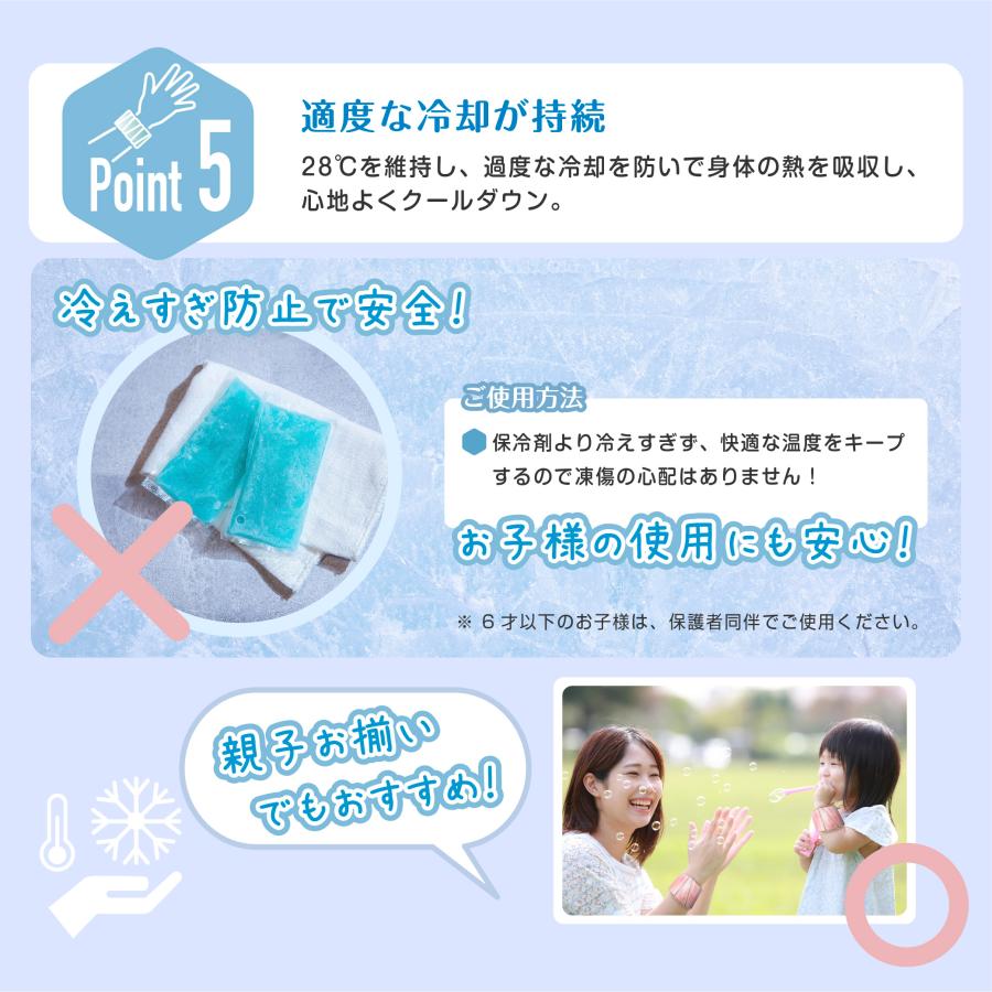 売り尽くし 2026手首冷却 クールリング アイスリング フロスティバンド