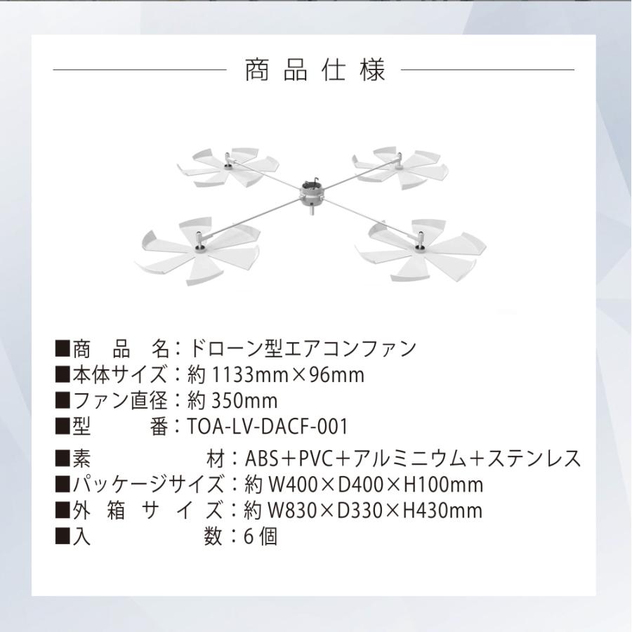 父の日8％OFF 新商品 ドローン型エアコンファン 新発売 天井埋込型エアコン用 エアコン取付ファン 直撃風をファンで拡散 風よけ 冷え 換気｜nexvision-shop｜06