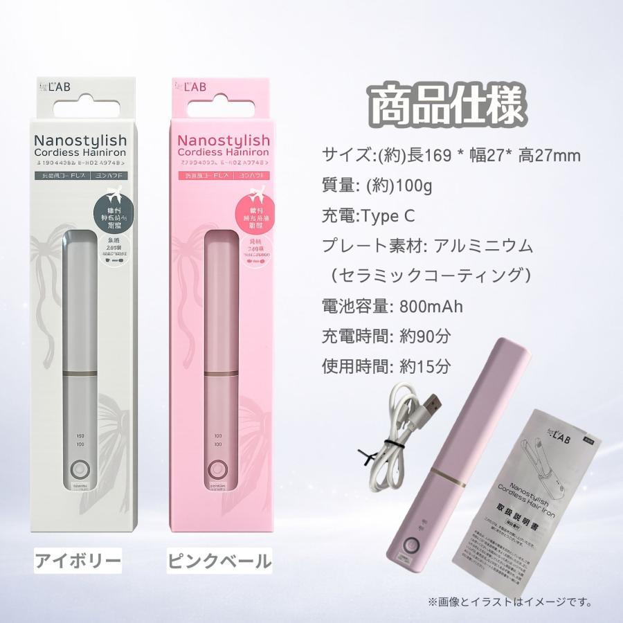 TOAMIT 2026年最新 コードレスヘアアイロン ミニ 充電式 機内持ち込み