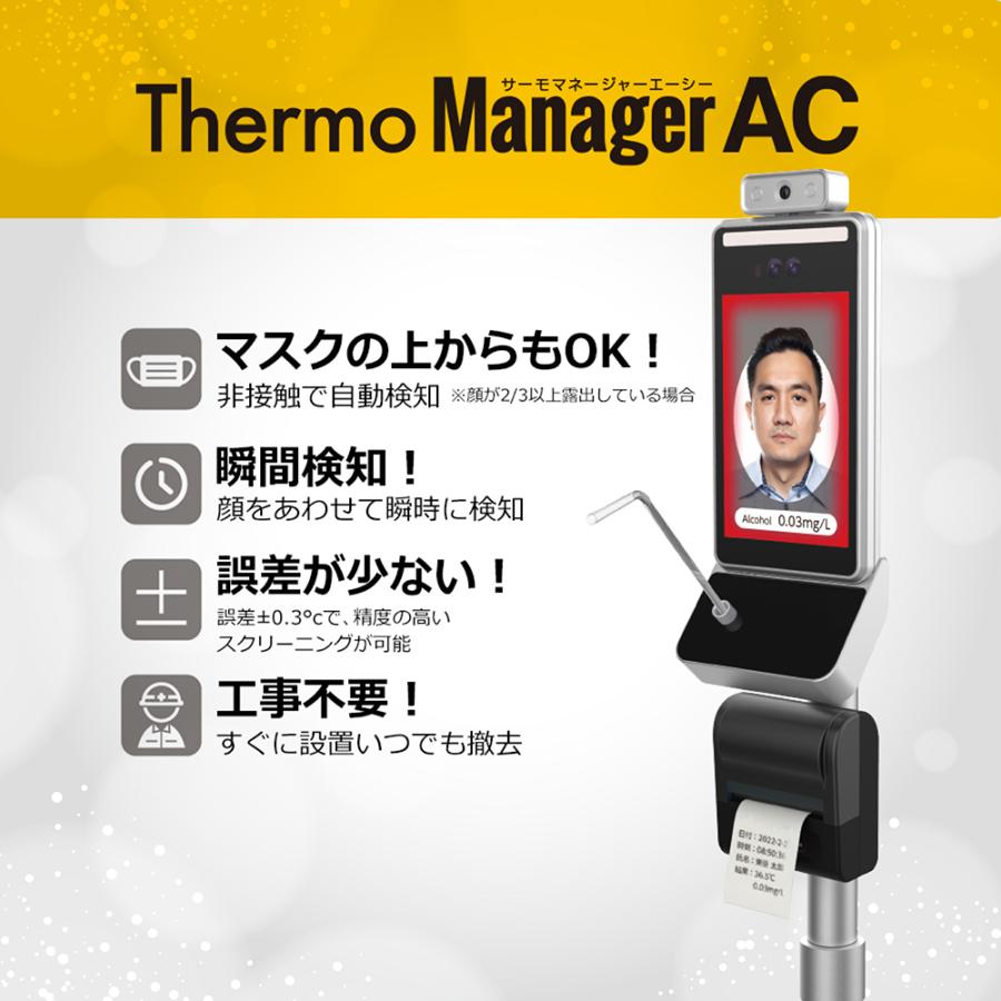 東亜産業 ブラックフライデー 非接触式温度検知器 サーモ