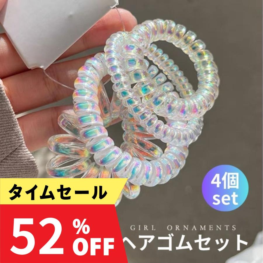 ブラックフライデー ヘアゴム スプリングゴム ヘアゴムセット 4個