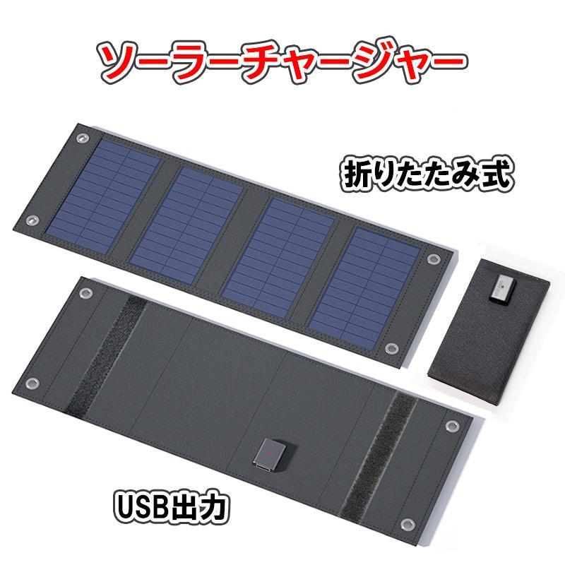 母の日セール ソーラーパネル ソーラー充電器 20%転化 USB出力 母の日セール ソーラーパネル ソーラー充電器 20%転化 USB出力