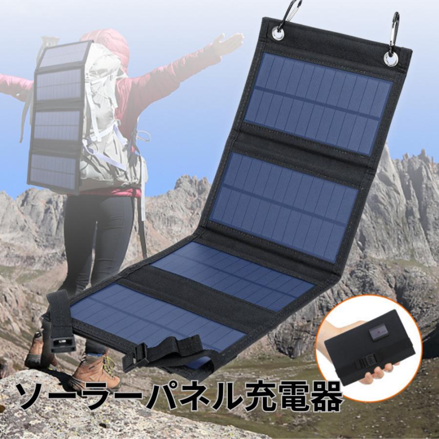 母の日セール ソーラーパネル ソーラー充電器 20%転化 USB出力 母の日セール ソーラーパネル ソーラー充電器 20%転化 USB出力
