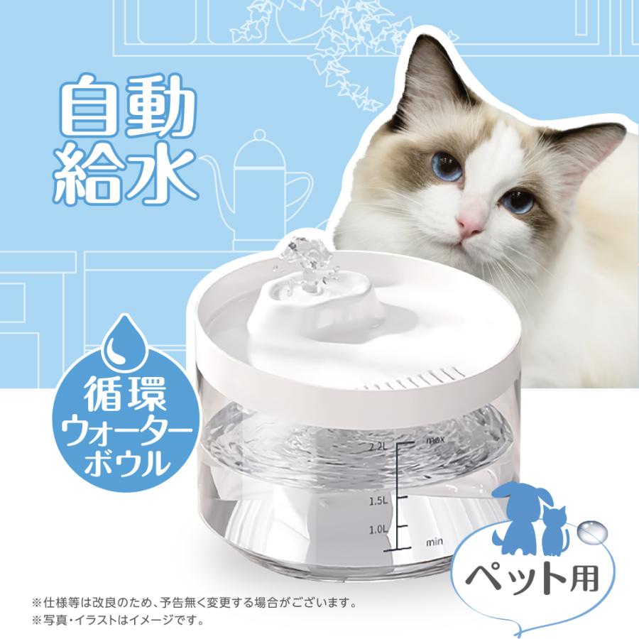 犬 猫 給水 夏の爆買WEEK ペット自動給水循環ウォーターボウル 透明タンク