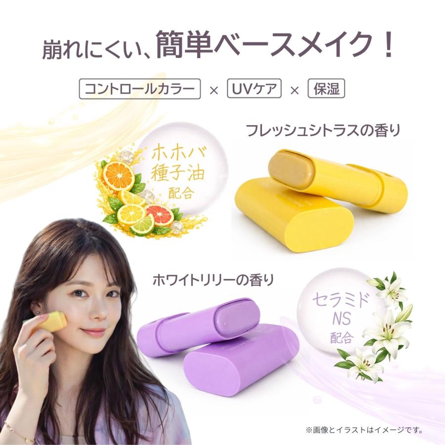 爆買ウルトラSALE 化粧下地 日焼け止めスティック UVスティック SPF50+