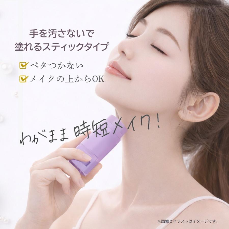 化粧下地 日焼け止めスティック UVスティック SPF50+ PA++++ トーン