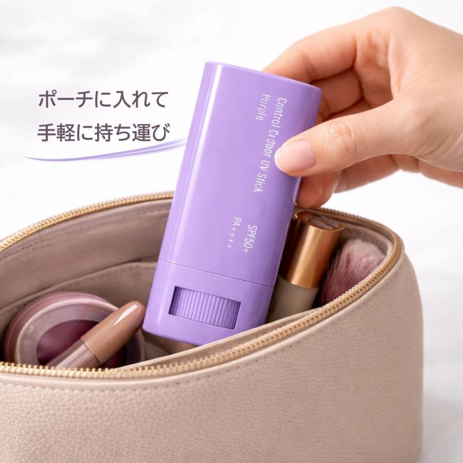 化粧下地 日焼け止めスティック UVスティック SPF50+ PA++++ トーン