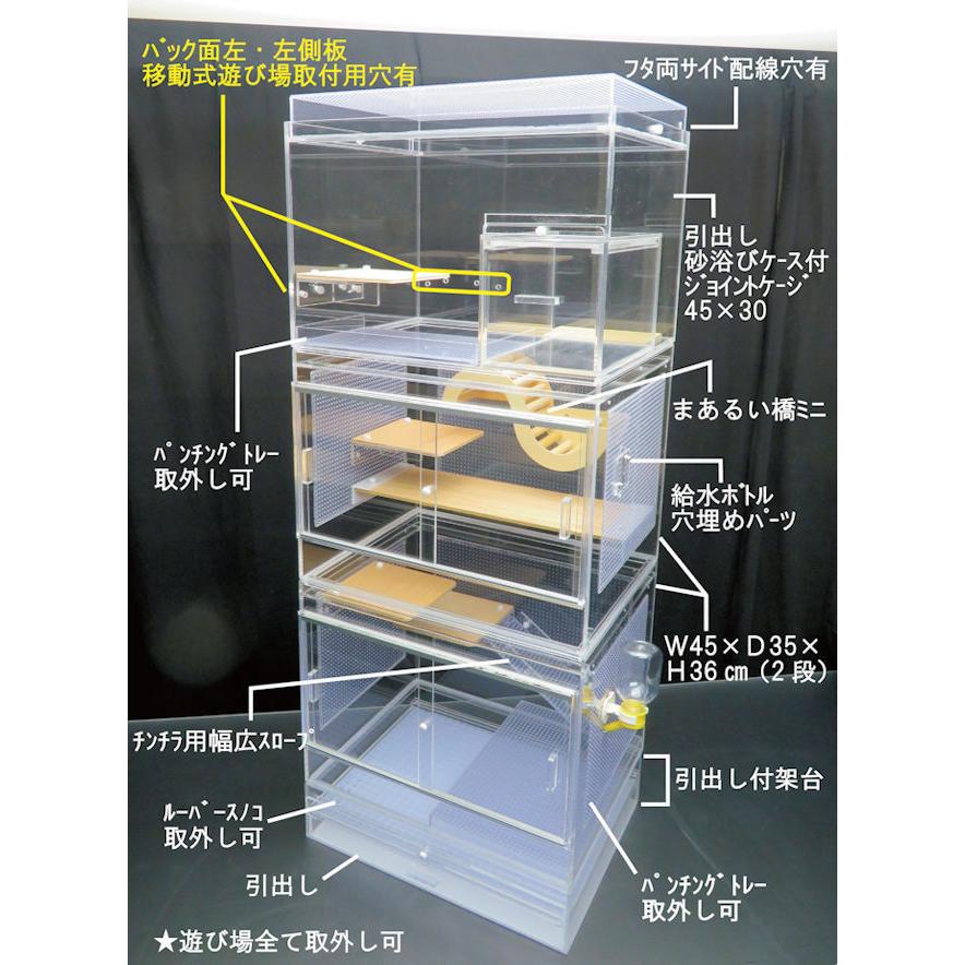 【公式】 デグーマウス・チンチラ高級セット　平面フタ　キャスター架台付 【UOI1770711507】(63500円)