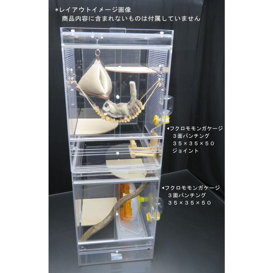 フクロモモンガケージ 3面パンチング 35 35 100合体式 Hahak3 アクリルケージ屋さん 通販 Yahoo ショッピング