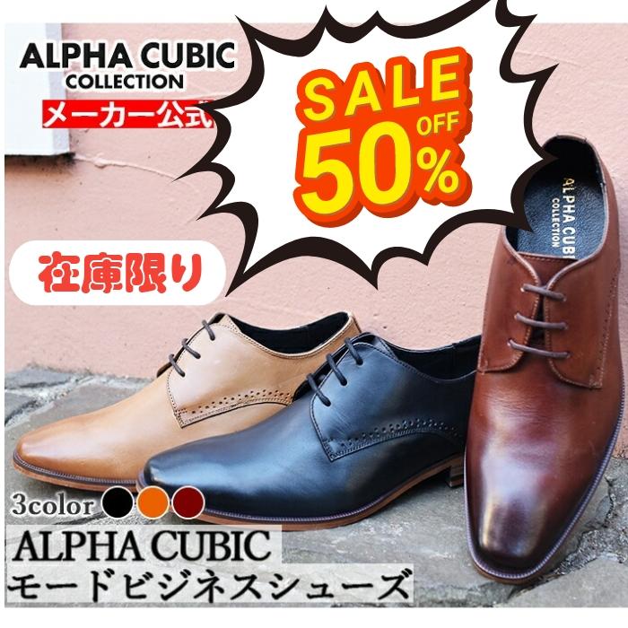 ビジネスシューズ 紳士靴 革靴 メンズ シューズ 本革 おしゃれ セール 黒 アルファキュービック Ac300 Shoe Cellar 通販 Yahoo ショッピング