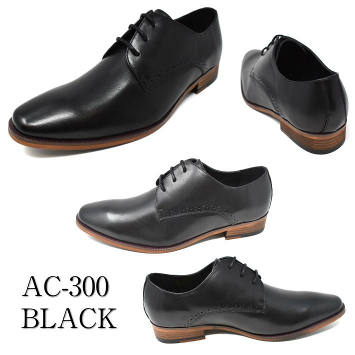 送料無料 あすつく 公式 紳士靴 革靴 メンズ シューズ 本革 おしゃれ セール ビジネスシューズ 黒 ブラック ブラウン レザー Ac300 Shoe Cellar 通販 Yahoo ショッピング