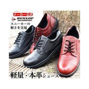訳あり ダンロップ ウォーキングシューズ メンズ 革靴 シューズ 軽量 幅広 4e アウトレット 半額 敬老の日 に最適 Dl 10 12 Shoe Cellar 通販 Yahoo ショッピング