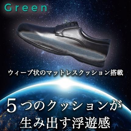 green（グリーン） 爆買 【 訳あり 大特価！】 50%OFF メンズ ビジネス