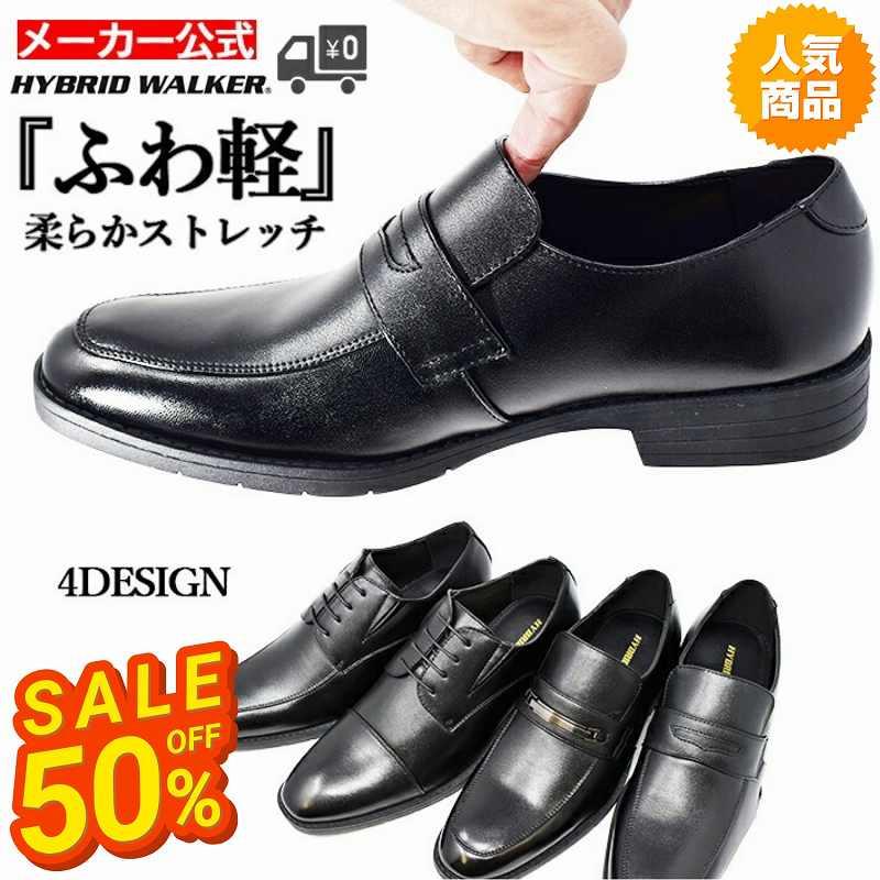 ビジネスシューズ 靴 シューズ メンズ 紳士 軽量 柔らかい 雨 通勤 黒 ブラック ストレッチ :HW3350-3353:SHOE CELLAR -  通販 - Yahoo!ショッピング