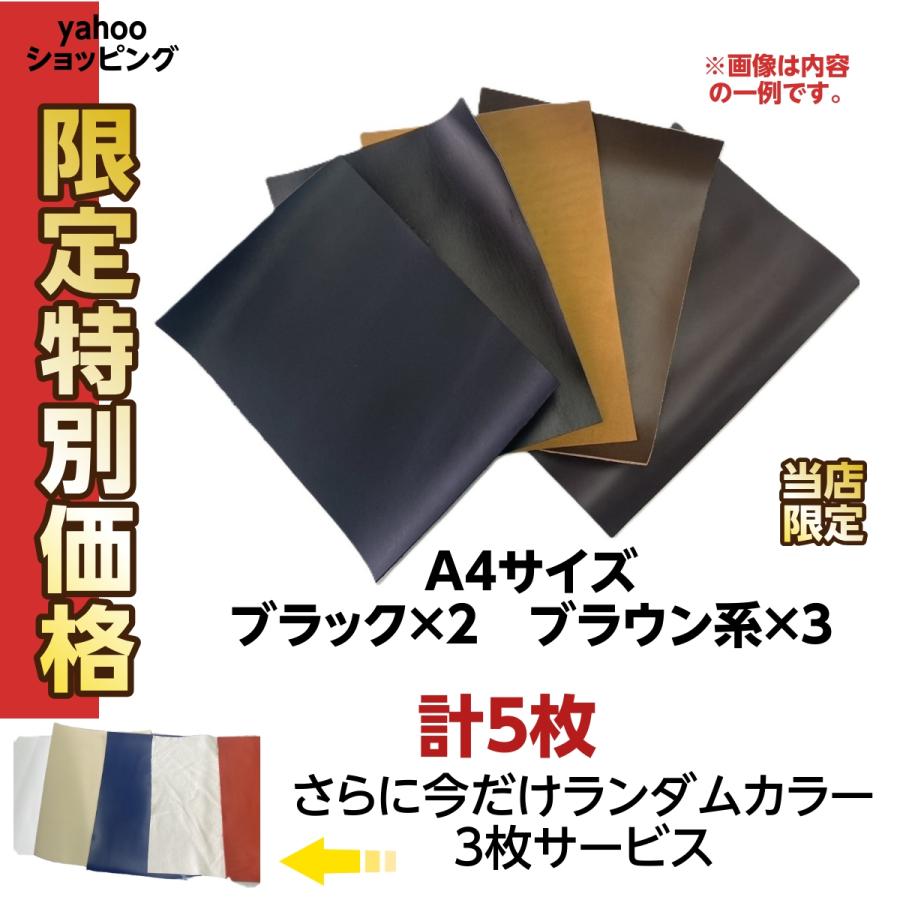 革.ﾚｻﾞｰｸﾗﾌﾄ.素材.革細工.材料.レザーセット