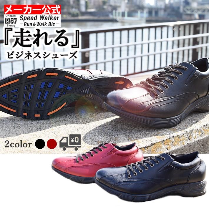 走れる ビジネスシューズ 1957 革靴 靴 メンズ シューズ 紳士 軽量 雨用 通勤 スニーカー Rw 7610 Shoe Cellar 通販 Yahoo ショッピング