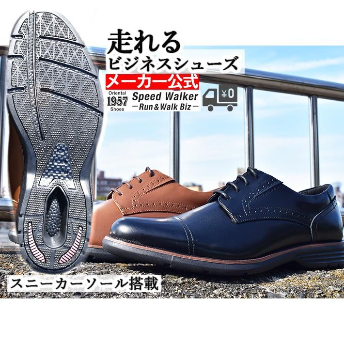 訳あり 走れる ビジネスシューズ 革靴 靴 メンズ シューズ 1957 本革 幅広 通勤 黒 スニーカー Rw 800 802 Shoe Cellar 通販 Yahoo ショッピング