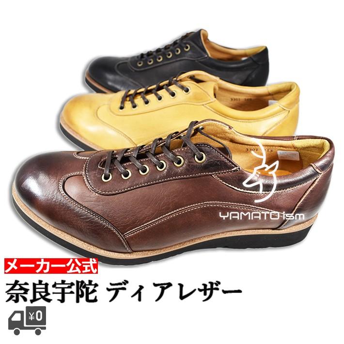 倭イズム 紳士靴 革靴 メンズ カジュアルシューズ 本革 日本製 軽量 鹿革 通気性 柔らかい Ya 3301 Shoe Cellar 通販 Yahoo ショッピング