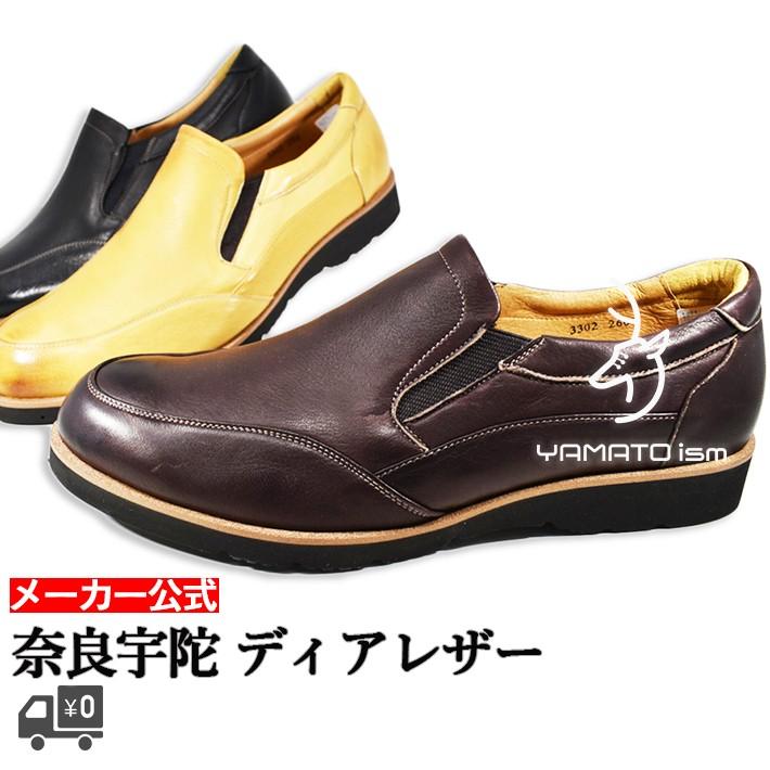 レザースニーカー ウォーキングシューズ メンズシューズ カジュアル スニーカー 本革 鹿革 3E 24.5-27cm メンズ 紳士靴 日本製 倭ism
