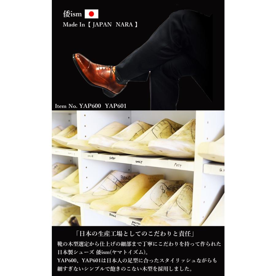 ビジネスシューズ メンズ 本革 日本製 倭ism ヤマトイズム 革靴 ストレートチップ プレーントゥ 内羽根 外羽根 3E 紳士靴 YAP600 YAP601