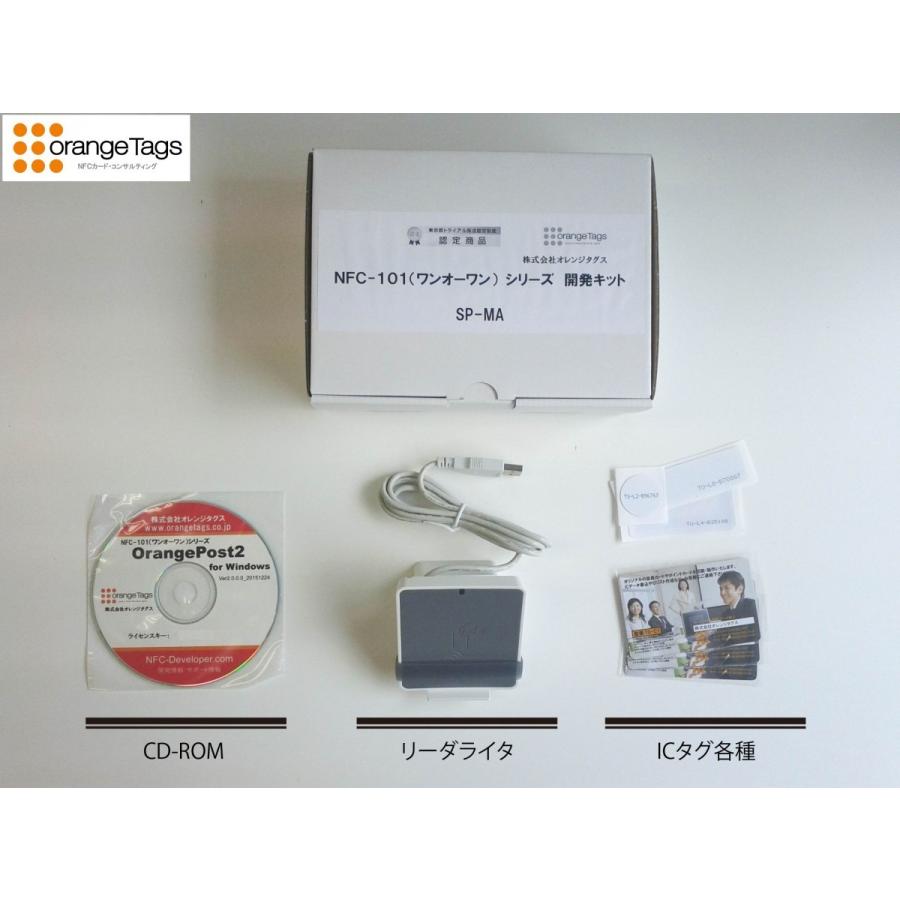 OrangePost（アプリ） for Windows SP-MA オレンジタグス(業務用) : オレンジタグスダイレクトYahoo!店 - 通販 -  Yahoo!ショッピング