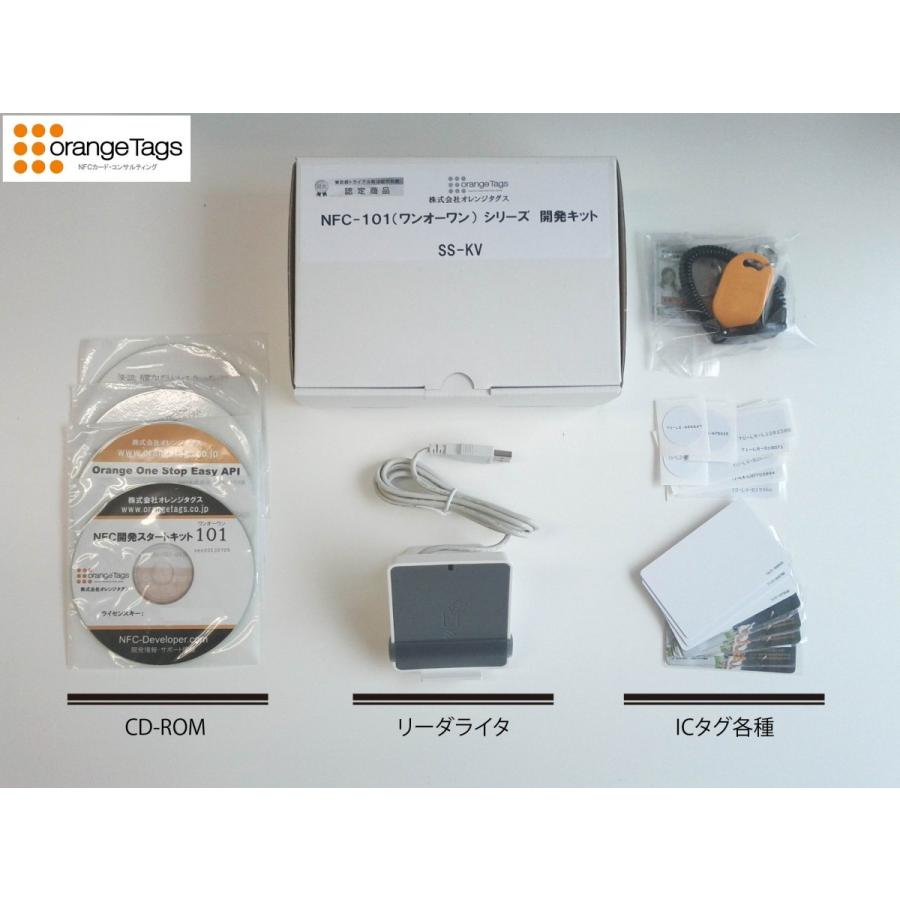 オレンジタグス(業務用) NFC開発スタートキット101シリーズ<商用版> タイムセーブ版+オプション付属パック(勤怠・ポイント) SS-KV :SS- KV:オレンジタグスダイレクトYahoo!店 - 通販 - Yahoo!ショッピング オレンジタグス(業務用) NFC開発スタートキット101シリーズ<商用版> タイムセーブ版+オプション付属パック(勤怠・ポイント) SS-KV :SS- KV:オレンジタグスダイレクトYahoo!店 - 通販 - Yahoo!ショッピング