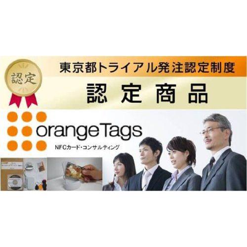 オレンジタグス(業務用) NFC Forum Type3 Tag フェリカキーホルダ