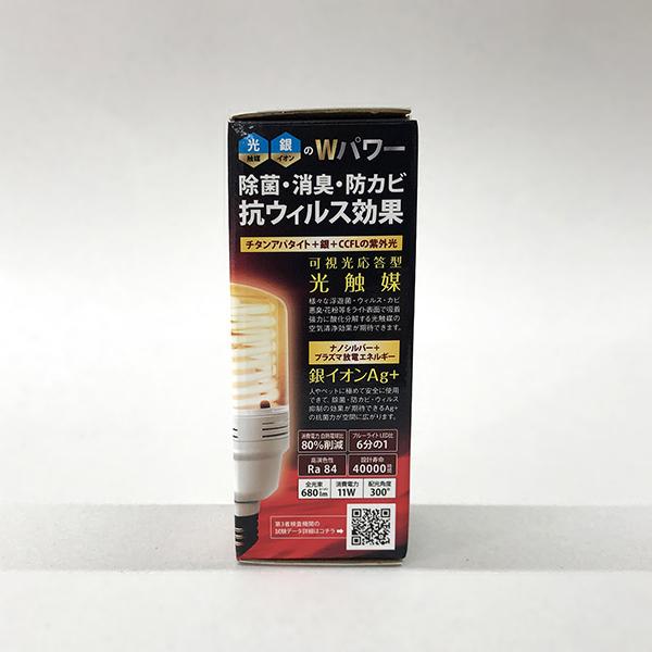 8月31日限定特価 家族の健康を守る抗菌照明　aiSave®️抗菌電球専用 青 家族の健康を守る抗菌照明 aiSave®️抗菌置き型照明 抗菌電球専用