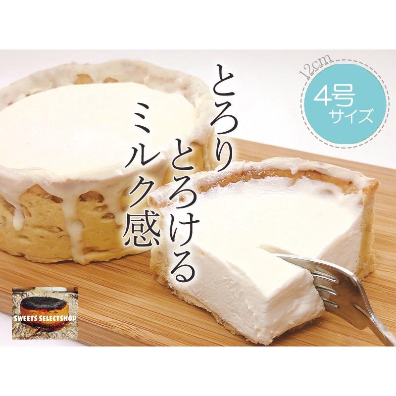 ミルクチーズタルト 【 4号 3〜4人用 】 チーズケーキ スイーツ ギフト　お取り寄せ お歳暮 |  | 01