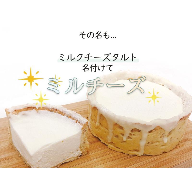 ミルクチーズタルト 【 4号 3〜4人用 】 チーズケーキ スイーツ ギフト　お取り寄せ お歳暮 |  | 03