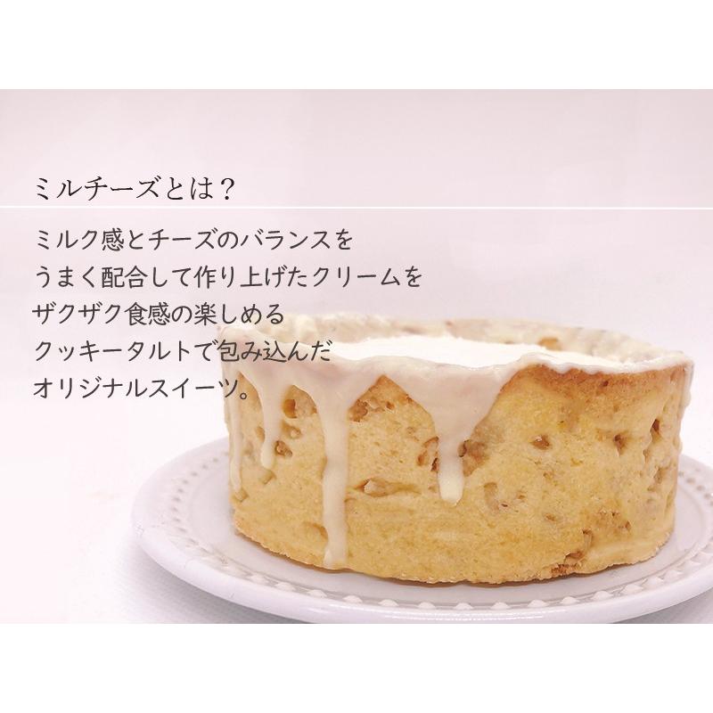 ミルクチーズタルト 【 4号 3〜4人用 】 チーズケーキ スイーツ ギフト　お取り寄せ お歳暮 |  | 04