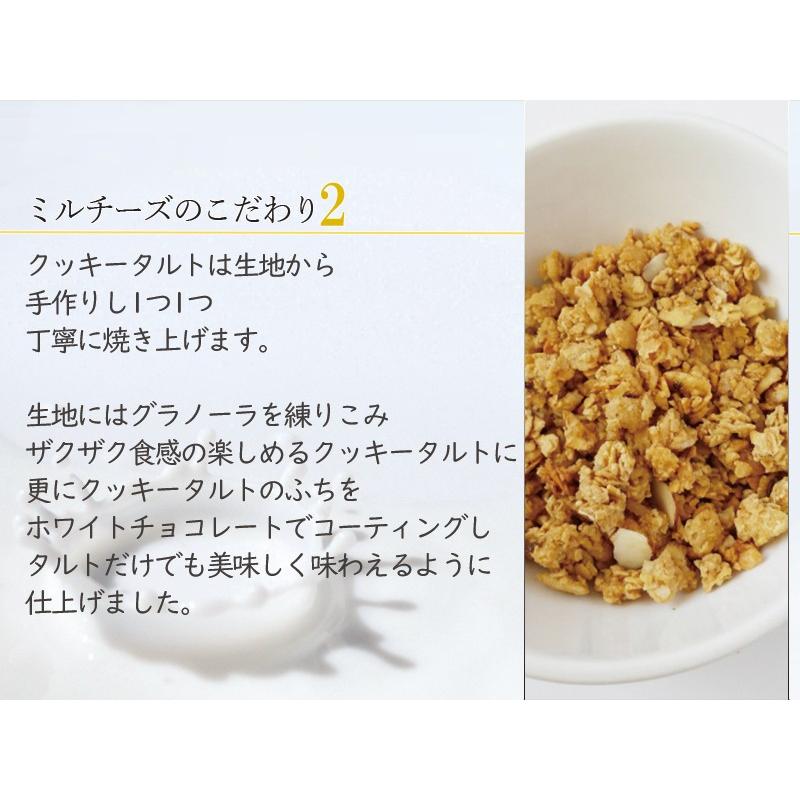 ミルクチーズタルト 【 4号 3〜4人用 】 チーズケーキ スイーツ ギフト　お取り寄せ お歳暮 |  | 06