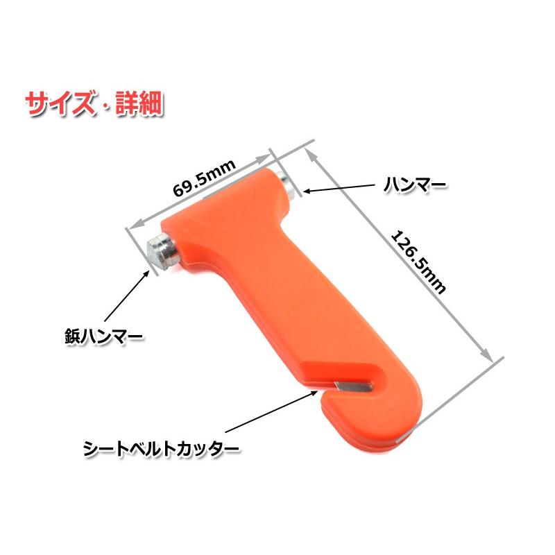 レスキューハンマー 緊急脱出ハンマー 緊急時車外脱出用 シートベルト