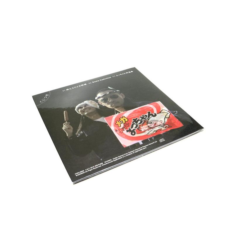 6th シングル『イカ』 / 漁港 | ブランド登録なし | 03