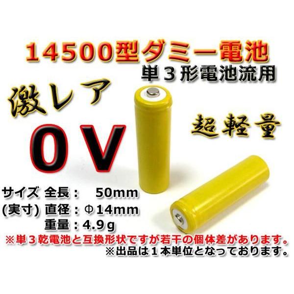 超軽量/ダミー電池0V/14500互換/単3形/単三型/リチウム電池流用 : NFJ