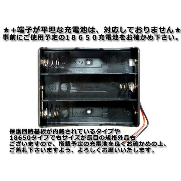 即決◇18650充電池 直列3本用 電池ケース リード線付◇メール便 : NFJ