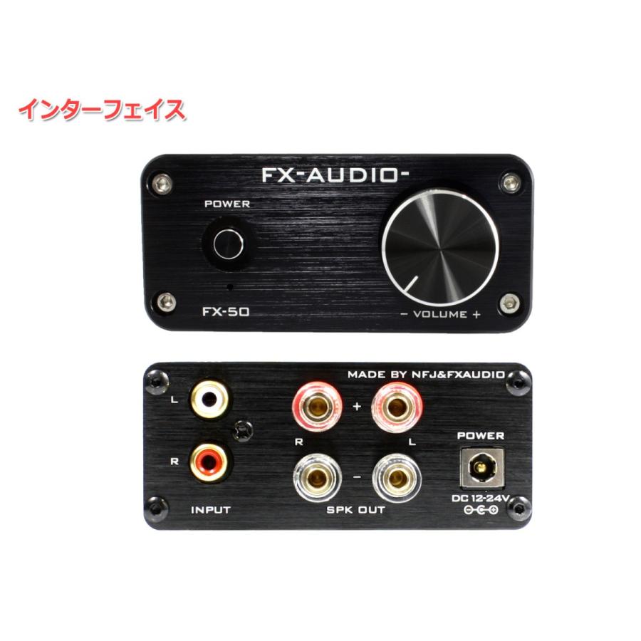 FX-AUDIO- FX-50 第2ロット[ブラック] TDA7492EデジタルアンプIC搭載 50WX2ch パワーアンプ | FX AUDIO | 01