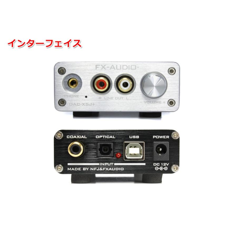 FX AUDIO FX-AUDIO- DAC-X5J+[シルバー]ハイレゾ対応D/Aコンバーター 